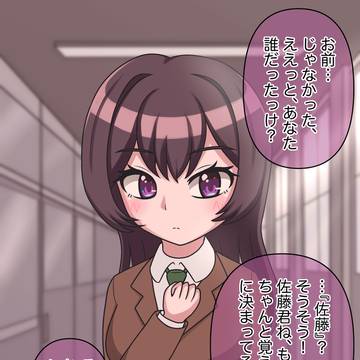 同級生の男子に怪しまれる女の子