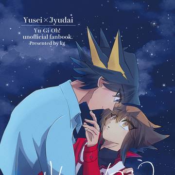 【超★俺のターン】遊十新刊サンプル
