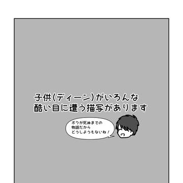 【竜てて】She(前編)【アフター】