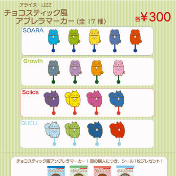 【スーパーツキフレ。】お品書き補足