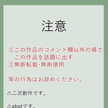 abatらくがき