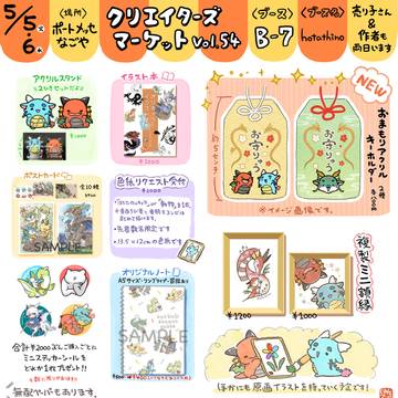 【5/5・6】お品書きです【クリマ】