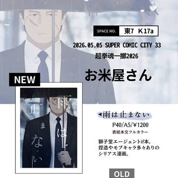 【5/5】お品書き【超拳魂一擲2026】
