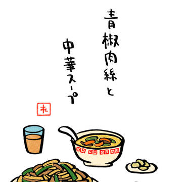 夜ご飯一緒に食べよ