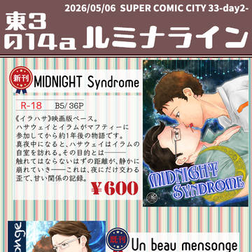 【超G魂】5/6スパコミお品書き