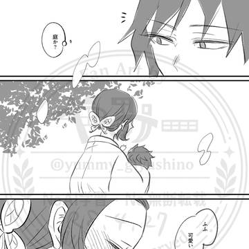母は、幸せですよ(ぎゆしの生存if)