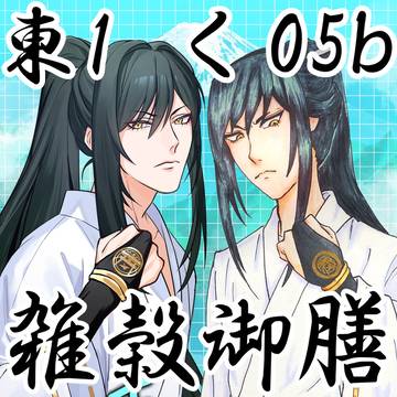 【事後通販始開始！】26/5/5スパコミ 超閃華 おしながき