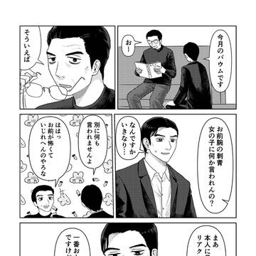 春コミ無配漫画