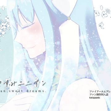 おやすみニニアン【エリニニ】