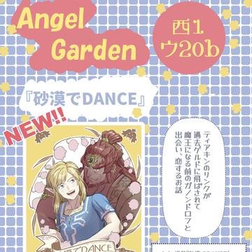 【追記あり】5/5 スパコミ1日目のお品書き