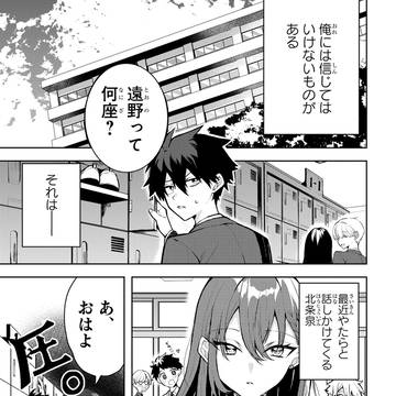 おそらくカノジョは俺の兄貴を狙ってる【1.5】