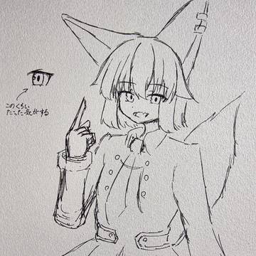 らくがき