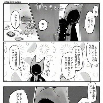 🍚くんとF2くん