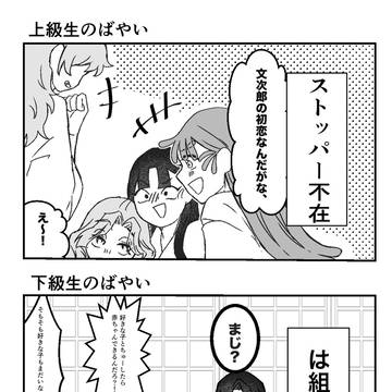 〖合同合宿で深夜の恋愛トーク‼️〗