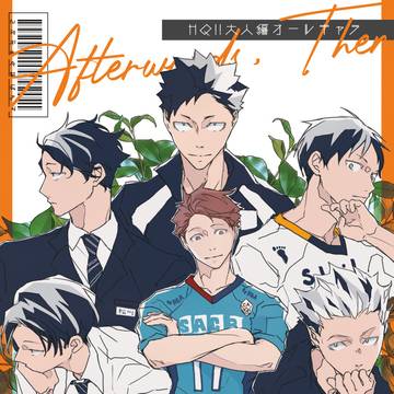 5/6スパコミ新刊『その後の、彼ら』サンプル・通販