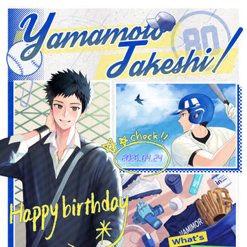 2026年山本武誕生日イラスト🎂🍣