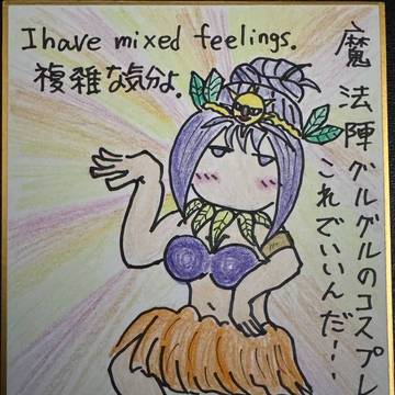 彩のラブソング（キタキタ踊り編）
