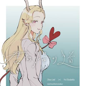 ようこそ悪魔学校へGW2026 新刊サンプル②