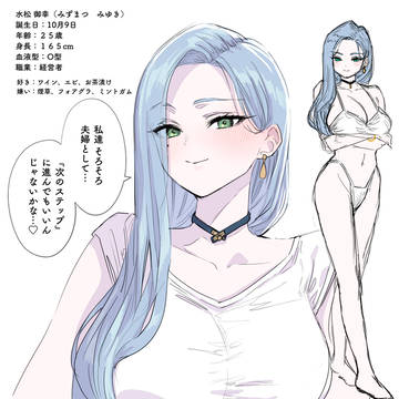 雪女っぽい奥さん