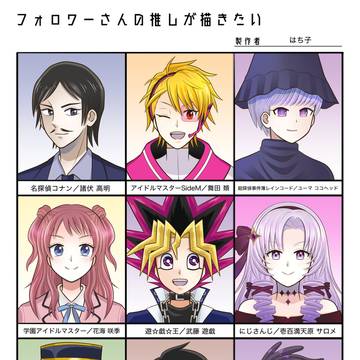 フォロワーさんの推しが描きたい