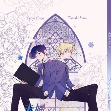 5/6 鏡環アンソロジー お品書き・サンプル