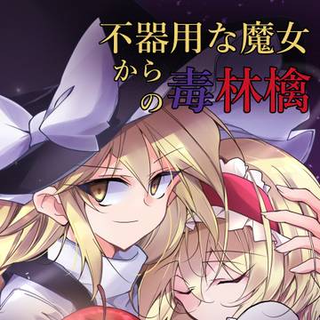第23回博麗神社例大祭新刊サンプル&おしながき