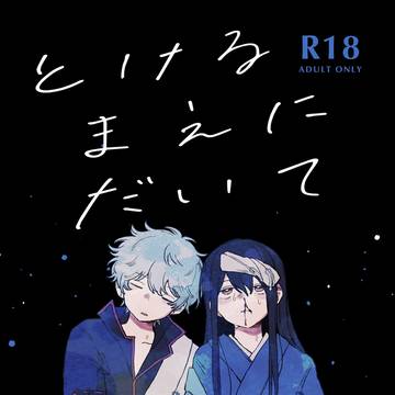 スパコミ新刊サンプル【銀桂】