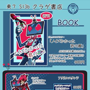 5/6　スパコミのお品書き