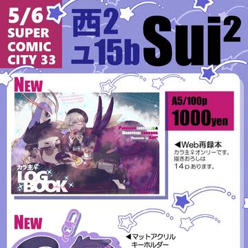 5/6 スパコミお品書き・サンプル