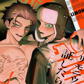 【商業BL】[リモニウム・ラブを証したら]連載のお知らせ