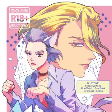 【5/6R18新刊サンプル】MeowMeowPanicにご用心!