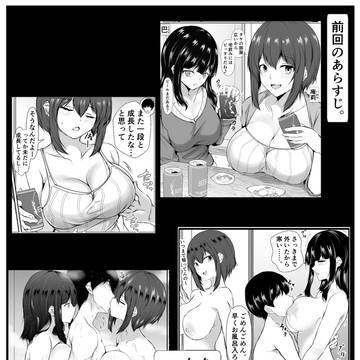 再会した女友達と温泉旅行でエッチしまくった話