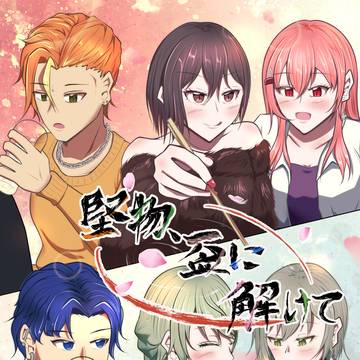 5/5キミセカ新刊サンプル＋お品書き(ソリッドハートクラス)