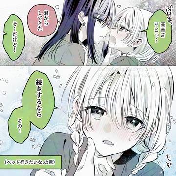 【創作百合】高音さんと嵐ちゃん1P漫画まとめ146