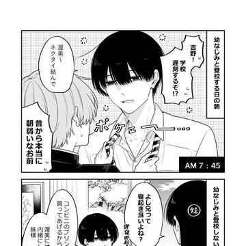 こじらせ幼馴染みは気付いて欲しい⑤