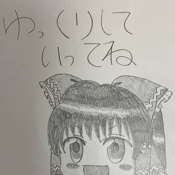 東方まんじゅう
