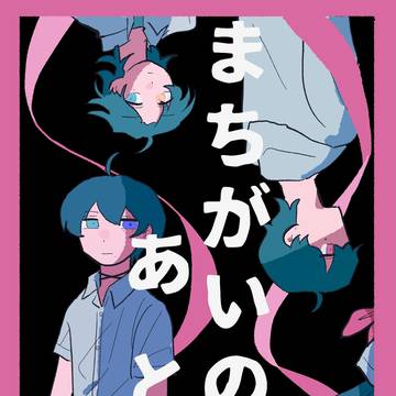 【5/6新刊サンプル】ymd本