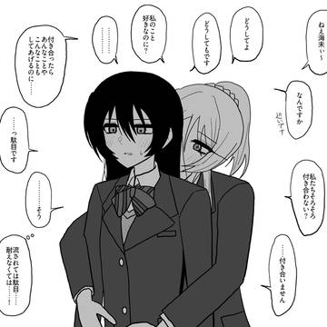 運命ときに急展開