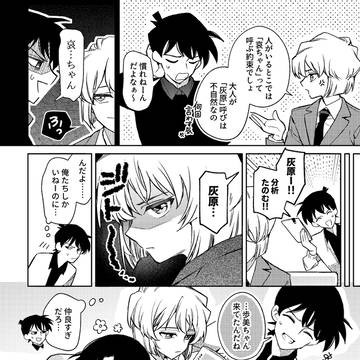 高校生あいあゆ4