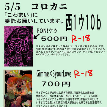 コロイカーニバルGW2026