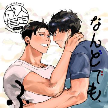 5/6 スパコミ 宮トガ新刊サンプル