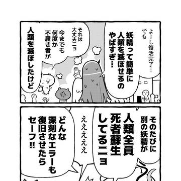 グレーゾーンの魔法少女　その150