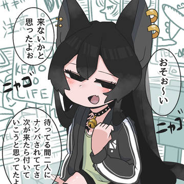 猫の目のように気まぐれな恋人と待ち合わせ