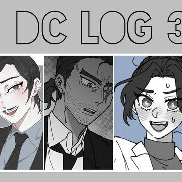 DC log③