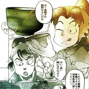 きり丸と6年生+α【腐向け注意】