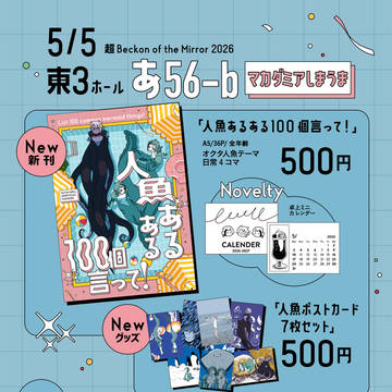 5/5おしながき