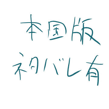 トリッカル本国版の絵