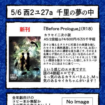 5/6スパコミ  西2 ユ27a  お品書き