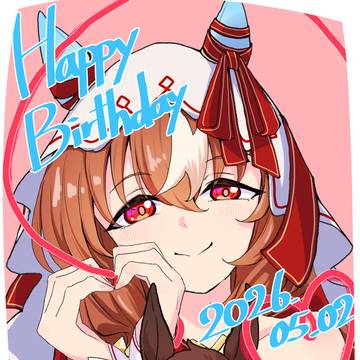 誕生日おめでとう