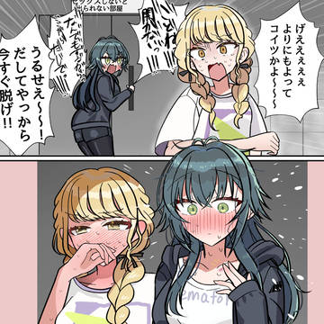 ことてまin出られない部屋